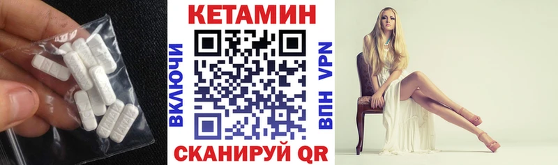 Кетамин VHQ Будённовск