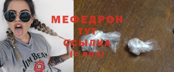 мефедрон Белоозёрский