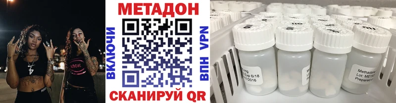 Метадон белоснежный  Будённовск 
